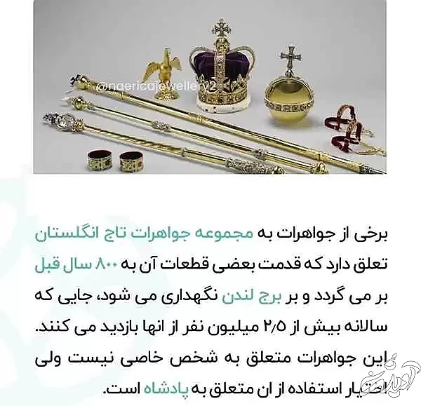 تاج های میلیاردی ملکه انگلیس به چه زنانی می رسد؟ - آن ها خوشبخت ترین شدند!